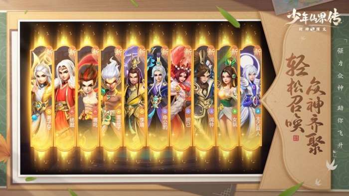 少年仙界传手游2023最新版下载图1
