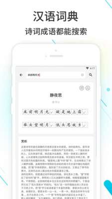 作业精灵下载最新版图1