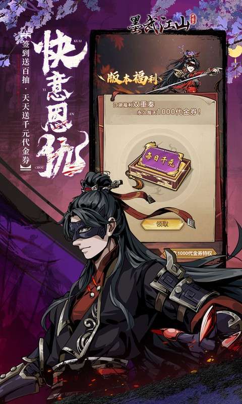 墨武江山(0.05折送v15免费版)图4