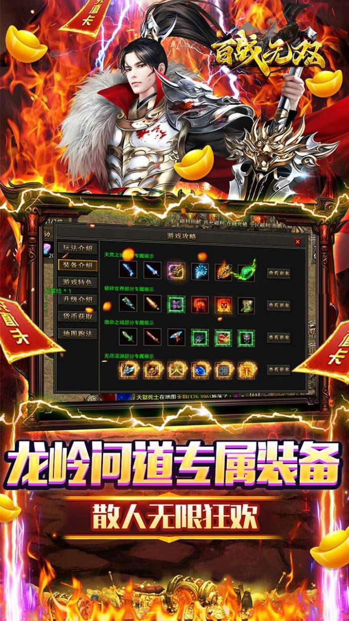 百战无双（龙岭沉默问道）图4