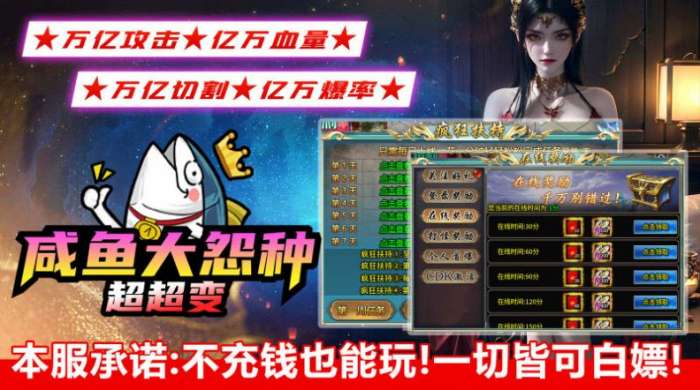 咸鱼大冤种超超变图3
