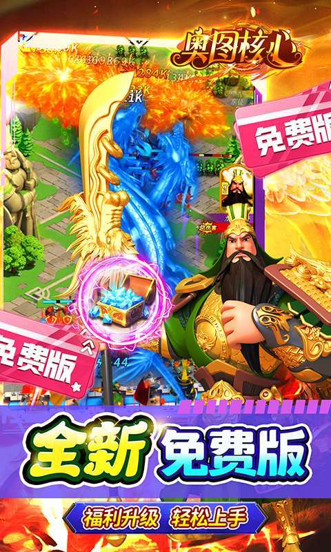 奥图核心(塔防0.05折免费版)图3