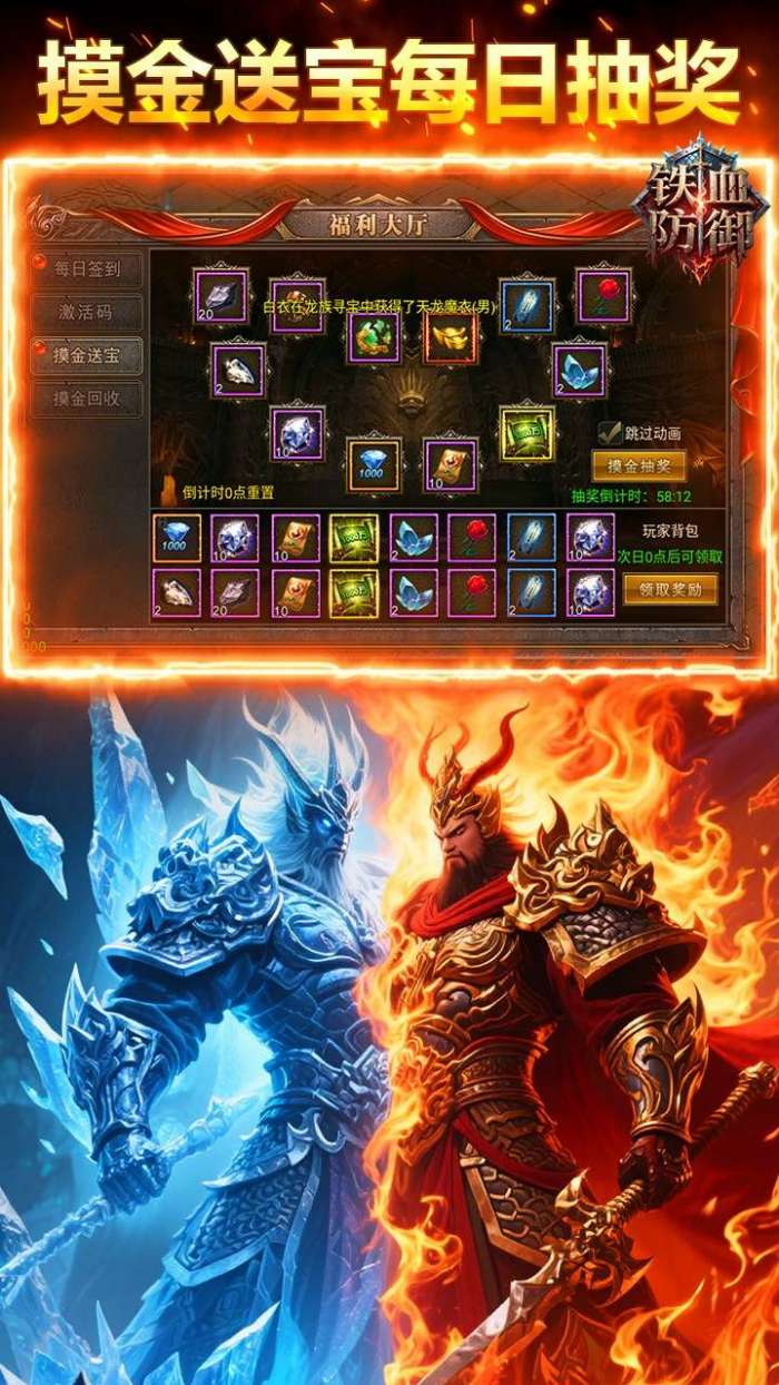 铁血防御（3.5折沙城争霸）(已下架)图3