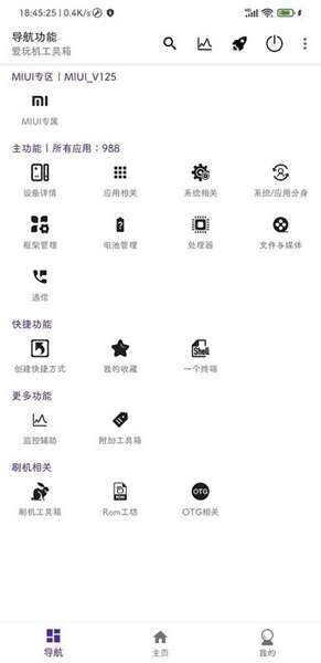 cutoolbox酷安图1