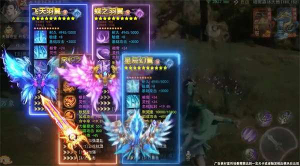 仙剑诛魔录图4