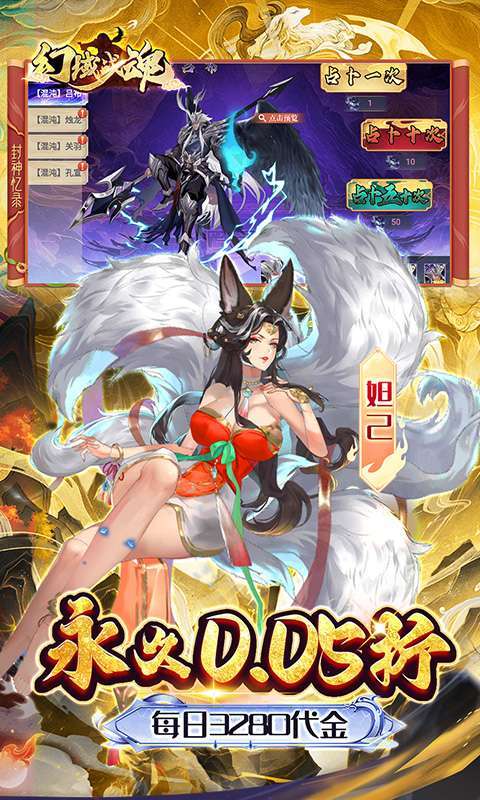 幻域战魂(0.05折日送3280)图3