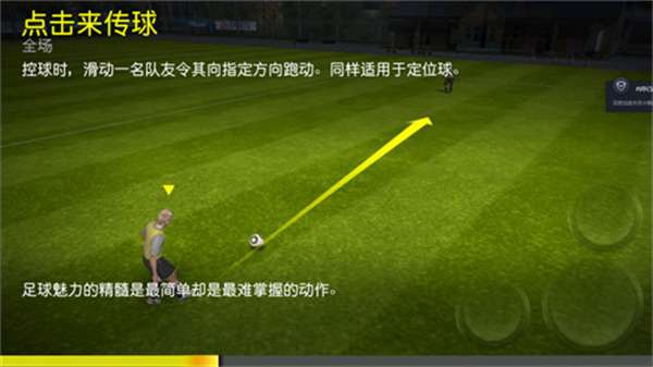 fifa12安卓版图2