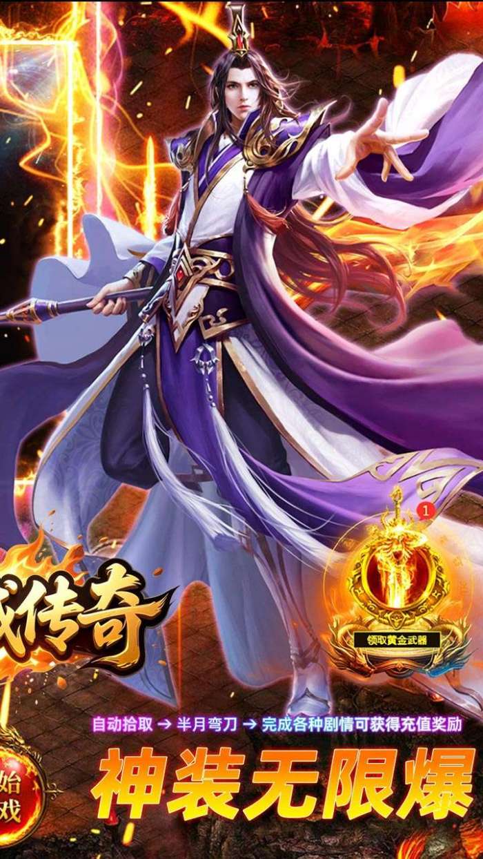 龙城传奇(寻仙内置免费版)图2