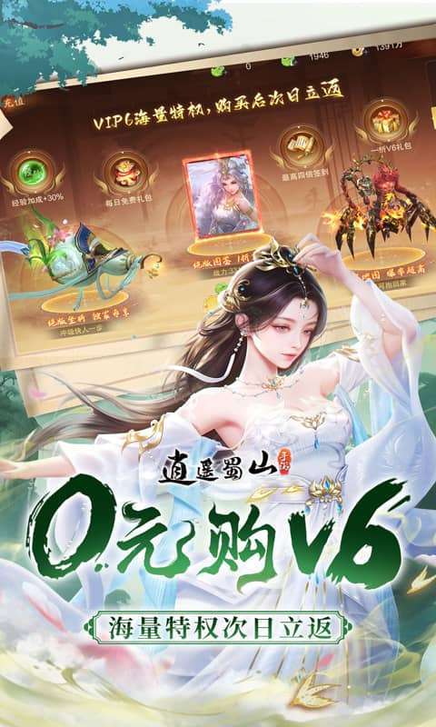 逍遥蜀山(黑悟空传)图5