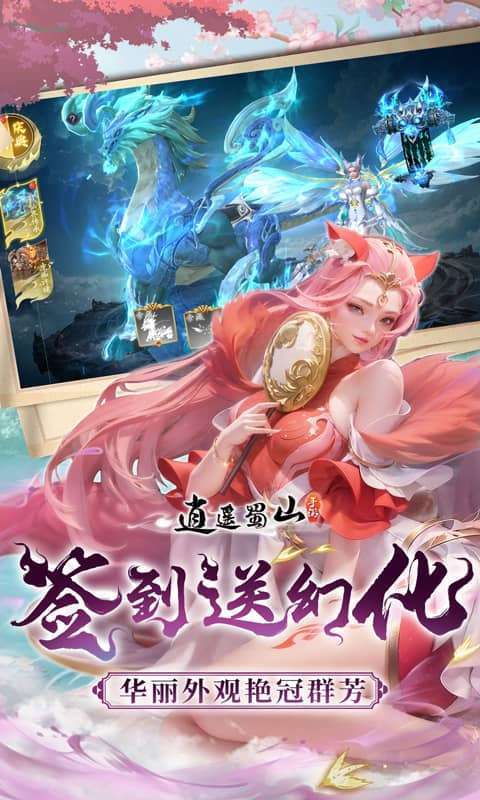 逍遥蜀山(黑悟空传)图3