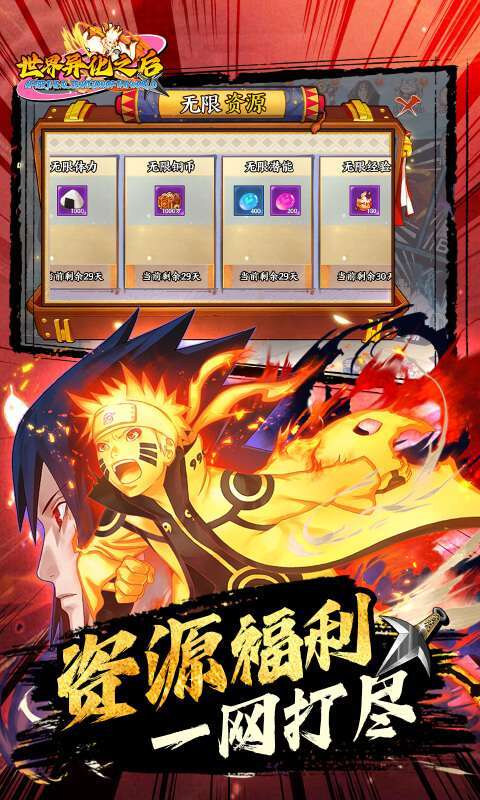 世界异化之后(0.05折火影福利版)图3