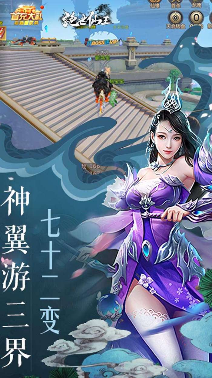 绝世仙王（发育极速版）图1