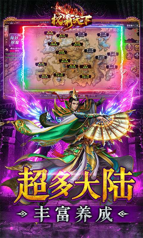 权霸天下(送充大极品免费版)图4