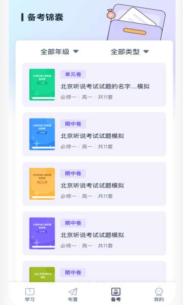 易辅说图3
