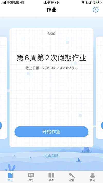 大鱼人机口语登录平台图4