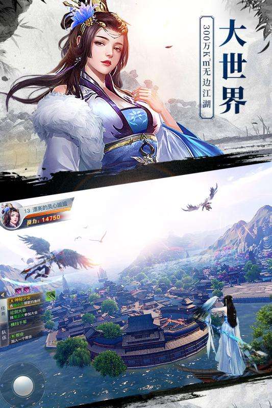 龙武图2