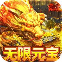 霸刀传奇（亿万元宝秒杀版）