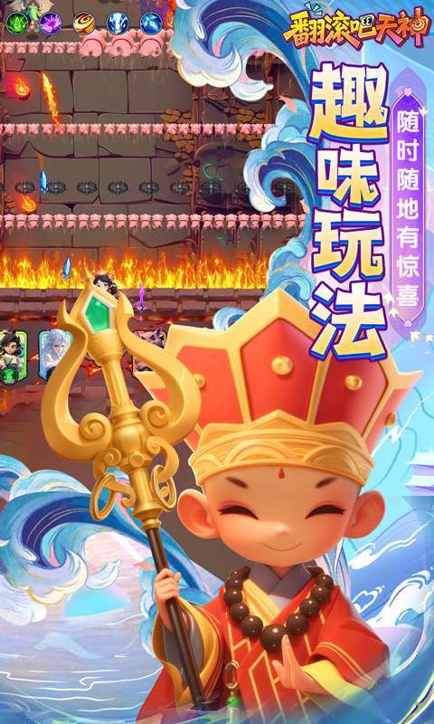 翻滚吧天神(肉鸽0.1折西游塔防)图5