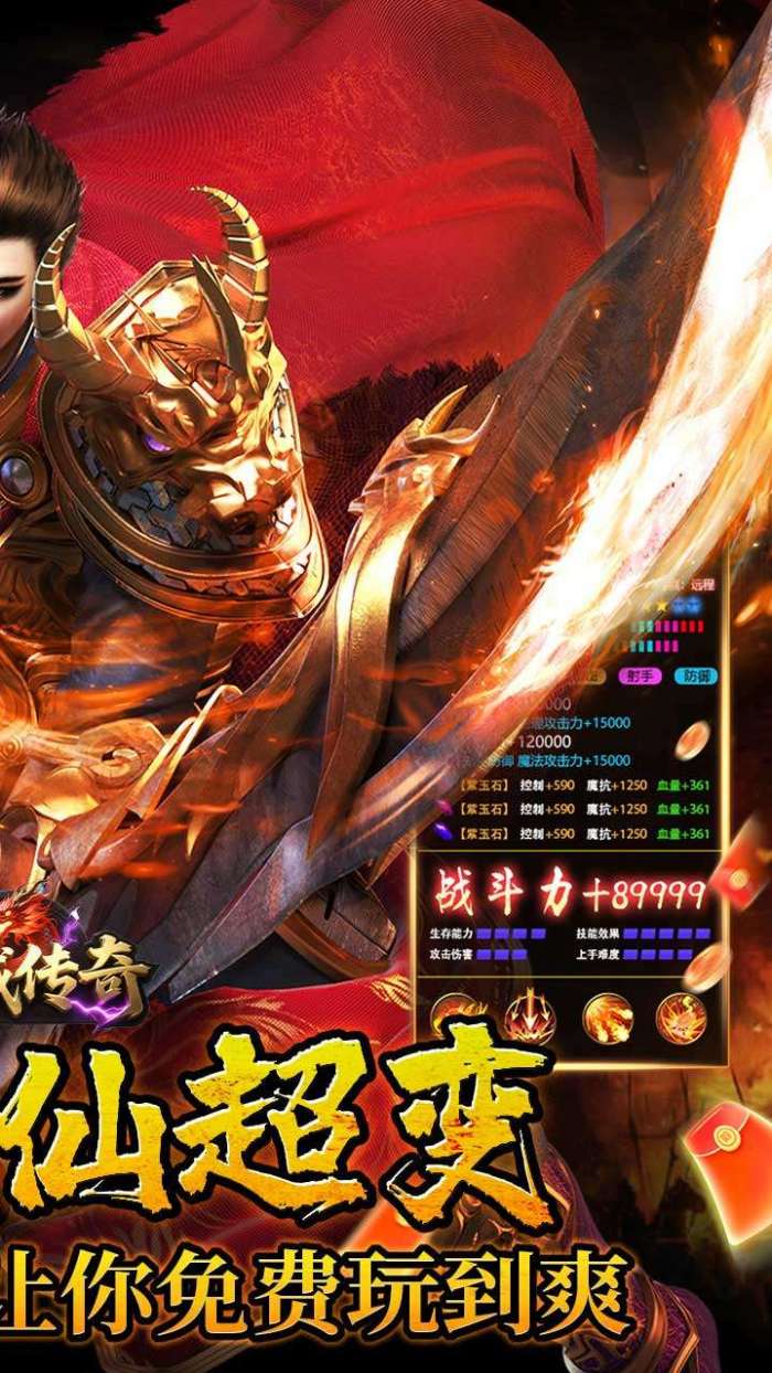龙城传奇（修仙高爆超超变）图2
