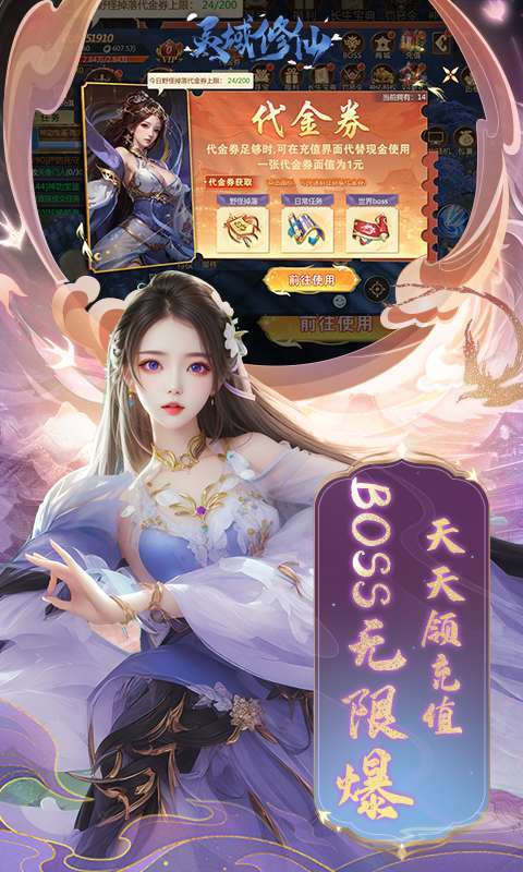 灵域修仙(0.1折免费版)图4