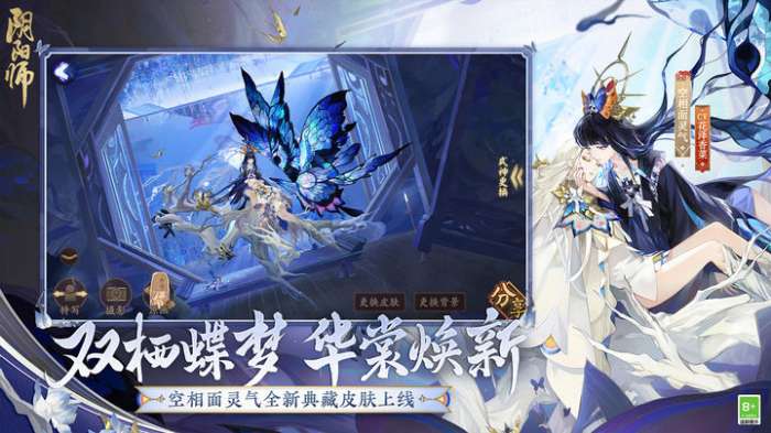 阴阳师祈舞唤神版本图4