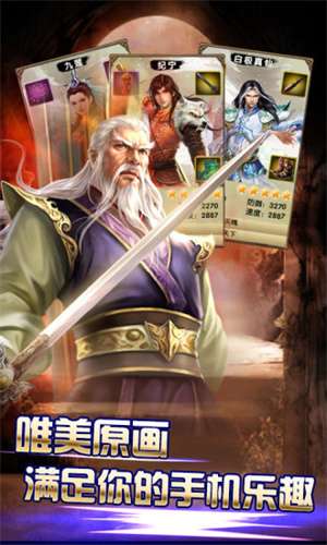 莽荒纪手游图1