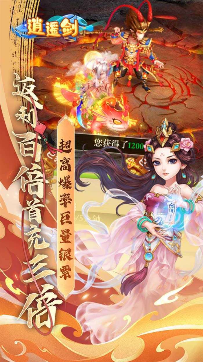 逍遥剑（0.1折天天送2000）图4