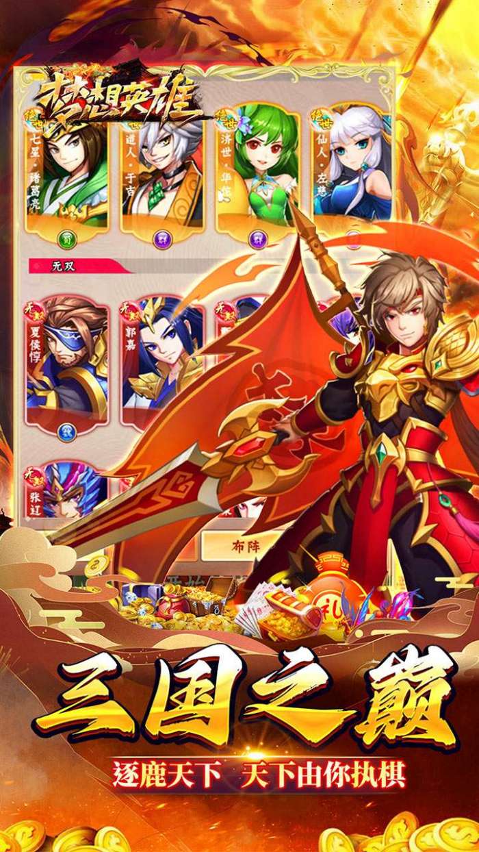 梦想英雄（千抽福利三国0.05）图3