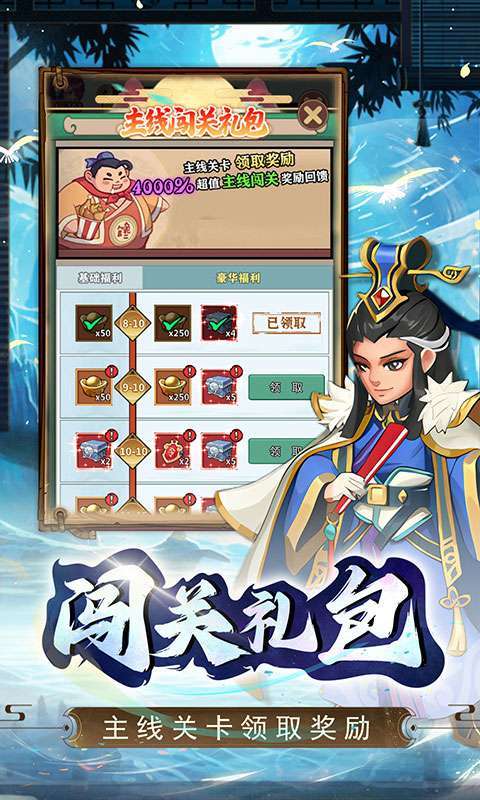 进击的正太(0.1折打装三国)图4