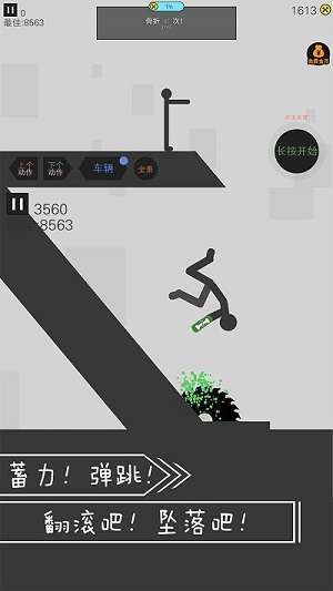 翻滚吧火柴人最新版图2