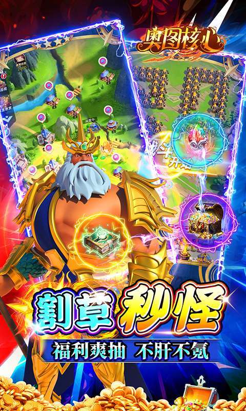 奥图核心(0.05折乱斗塔防)图4