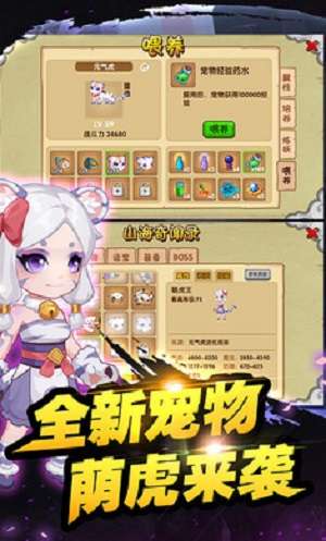 造梦西游OL最新版图5