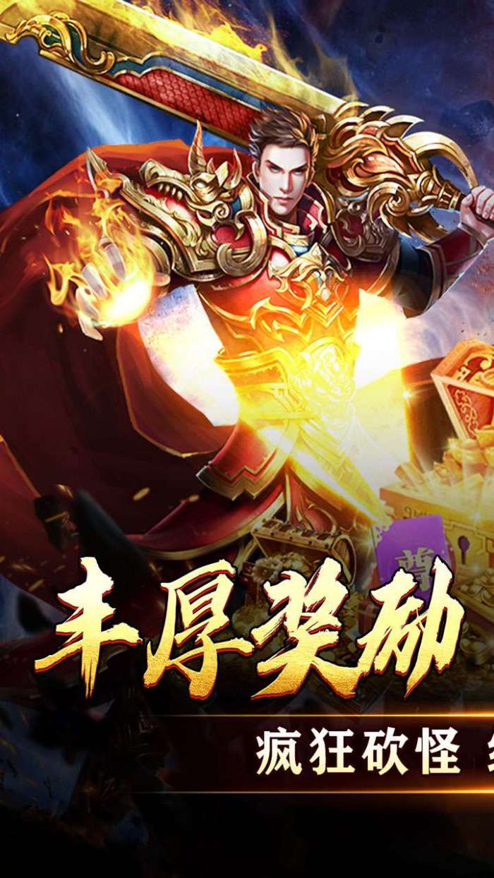 天堂之刃（微变攻速送充爽）图1