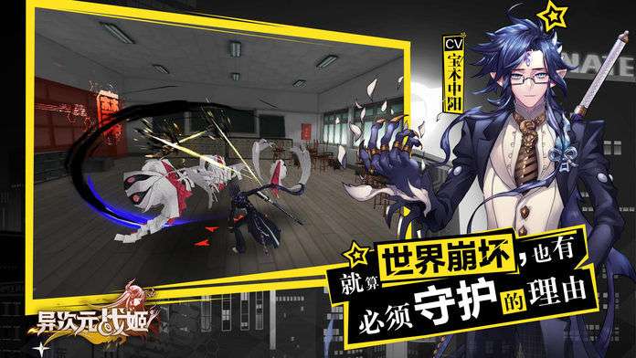 异次元战姬手游下载图3