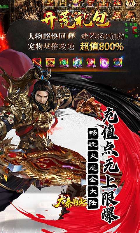 大秦霸业(金鸽火龙免费版)图5