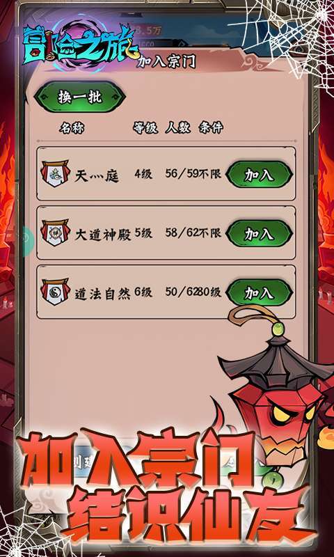 冒险之旅(0.1免费买断版)图3