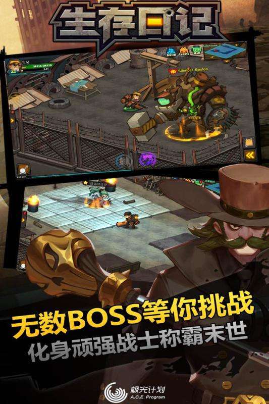 生存日记图3
