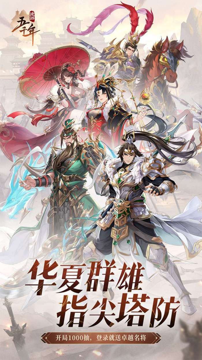 漫游五千年（多抽）图1