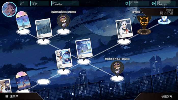 旋转音律rotaeno下载最新图3
