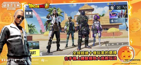 PUBG MOBILE(国际服)图3