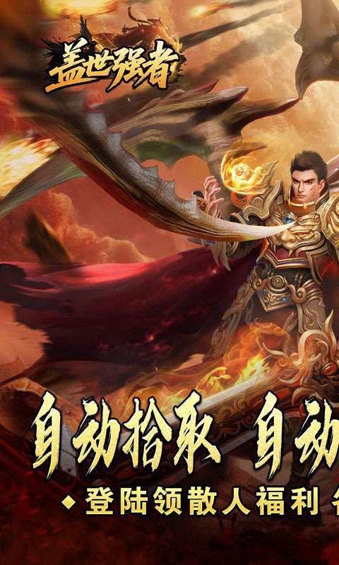 盖世强者(天佑打金沉默)图1
