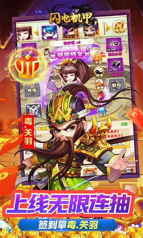 闪电机甲(三国鼎立0.05折)图4
