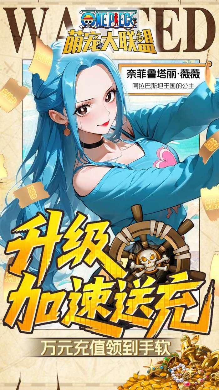 萌宠大联盟（0.05折海贼王送万充）图4