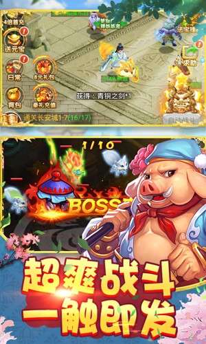 梦回西游BT版图4