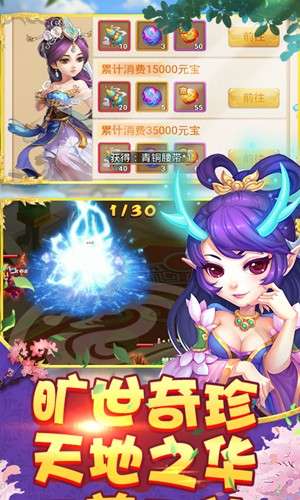 梦回西游BT版图2