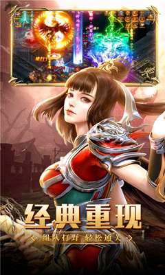 仙域无双传奇手游最新版图1