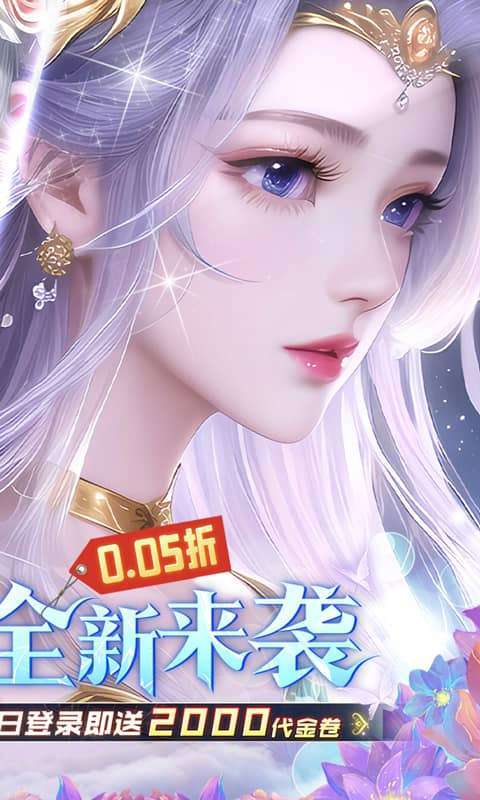 古剑奇闻录(0.05折代金畅玩版)图2