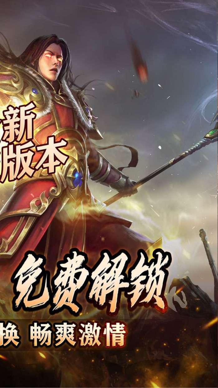 盖世强者（神器攻速微变）图2