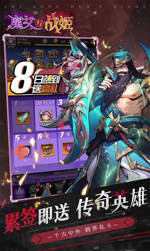 魔女与战姬（0.1折送核心自选开局）图4
