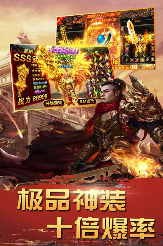 诛神乾坤图4